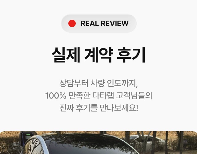 테슬라 New Model Y