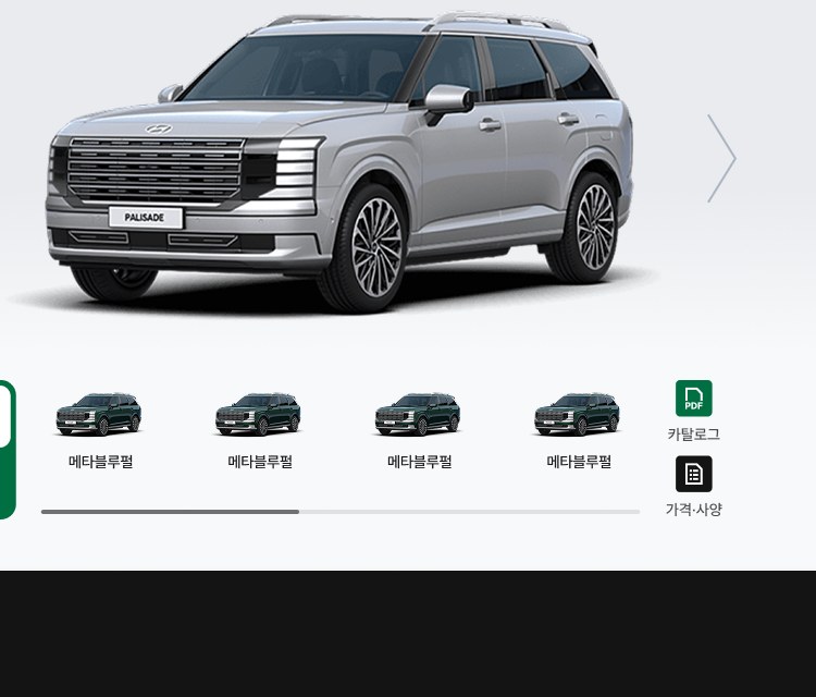 디 올 뉴 팰리세이드 외관