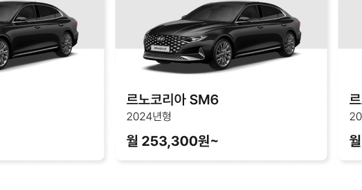 르노코리아 SM6